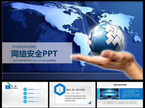互聯(lián)網(wǎng)通信與網(wǎng)絡(luò)安全 軟件開(kāi)發(fā)與PPT資源